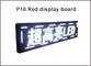 panneau mobile numérique de panneau d'affichage de signe de PH10/P10 De module intégré blanc Semi-extérieur d'affichage à LED fournisseur