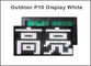 P10 a mené le module de signe mené par p10 de module pour annoncer la couleur de blanc d'écran d'affichage à LED du panneau 5V D'affichage à LED fournisseur