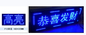 Module d'affichage programmable à LED bleu P10 320*160 mm Message texte en défilement extérieur fournisseur