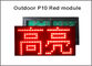 le module mené rouge extérieur de 320*160mm 32*16pixels P10 pour la couleur rouge simple P10 a mené le signe mené d'affichage de message fournisseur