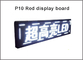P10 Module d'affichage programmable 320*160 DIP Signal LED pour le panneau d'affichage LED publicitaire fournisseur