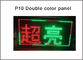 L'IMMERSION P10 1R1G de Semioutdoor a mené le signe faisant défiler du texte du message LED de la couleur 320*160mm de double de panneau d'affichage fournisseur