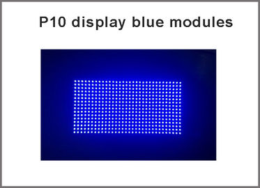 320*160mm 32*16pixels Module P10 à LED bleu extérieur,affichage à LED à couleur unique fournisseur