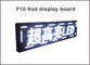 Les pixels 32*16 du module 320*160mm d'affichage à LED de P10 Imperméabilisent l'intense luminosité pour le signe mené de message textuel fournisseur
